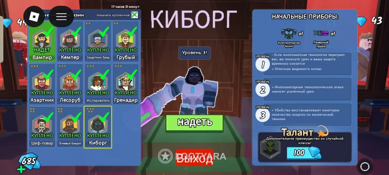Аккаунт roblox