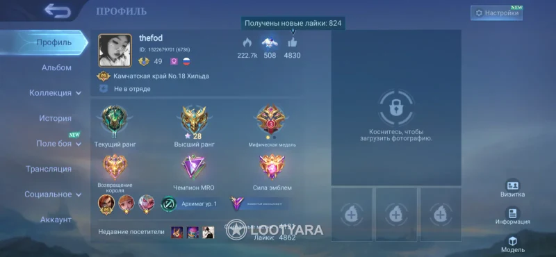 Продам аккаунт в MLBB