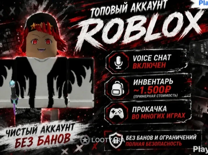 Roblox окаунт