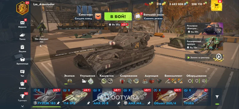 аккаунт lm_aventodor