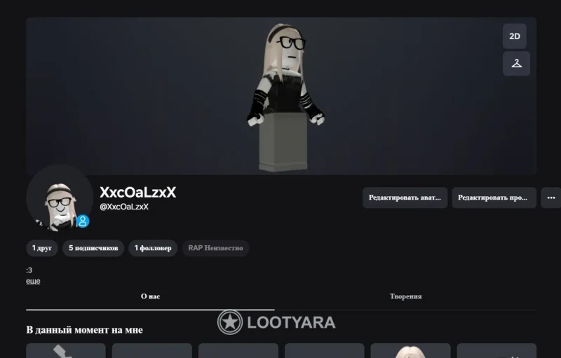 аккаунт для девочки под твинк/основу в roblox
