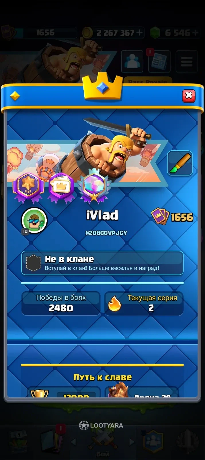 Аккаунт Clash Royale 12000