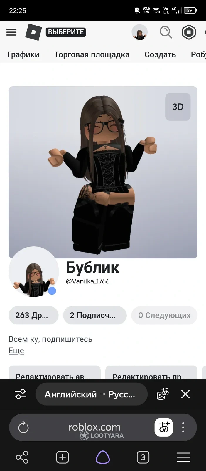 продам аккаунт в роблоксе