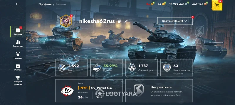 Аккаунт в WoT Blitz