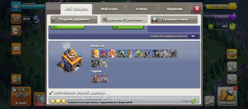 Clans of clans