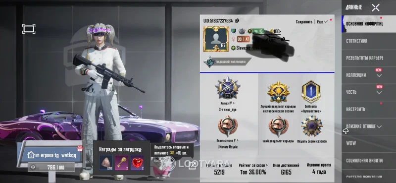 акаунт, торг