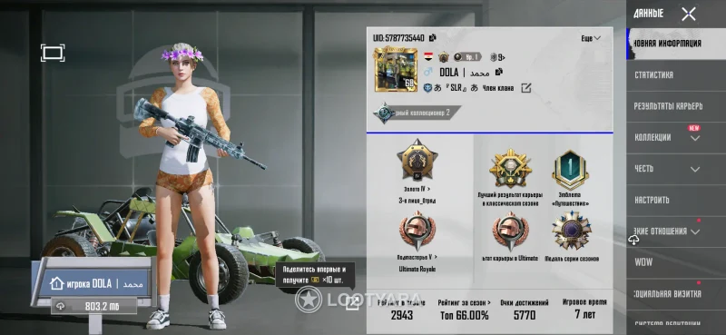 аккаунт PUBG Mobile