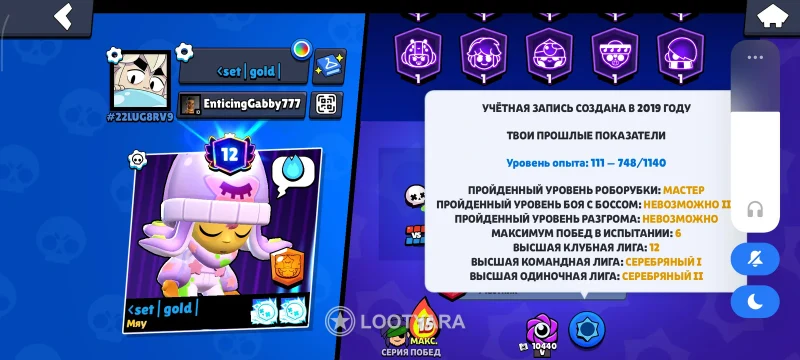Аккаунт Brawl Stars