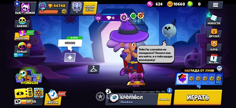 Аккаунт brawl stars