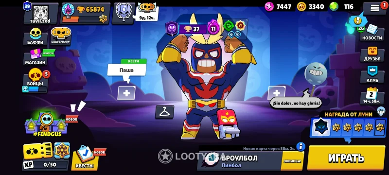 Brawl stars аккаунт с выгодой ценой