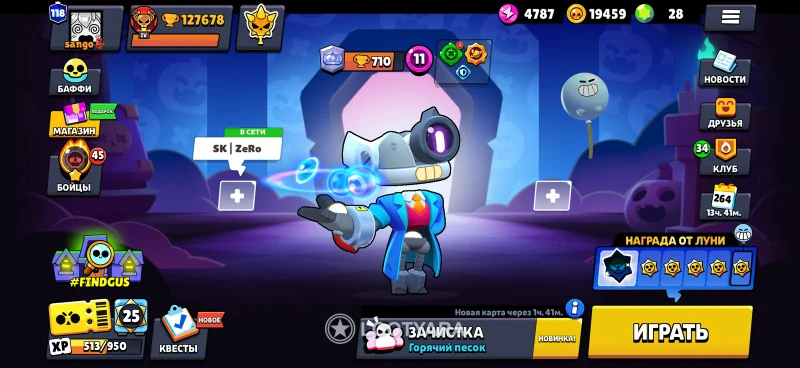 brawl stars/ sango