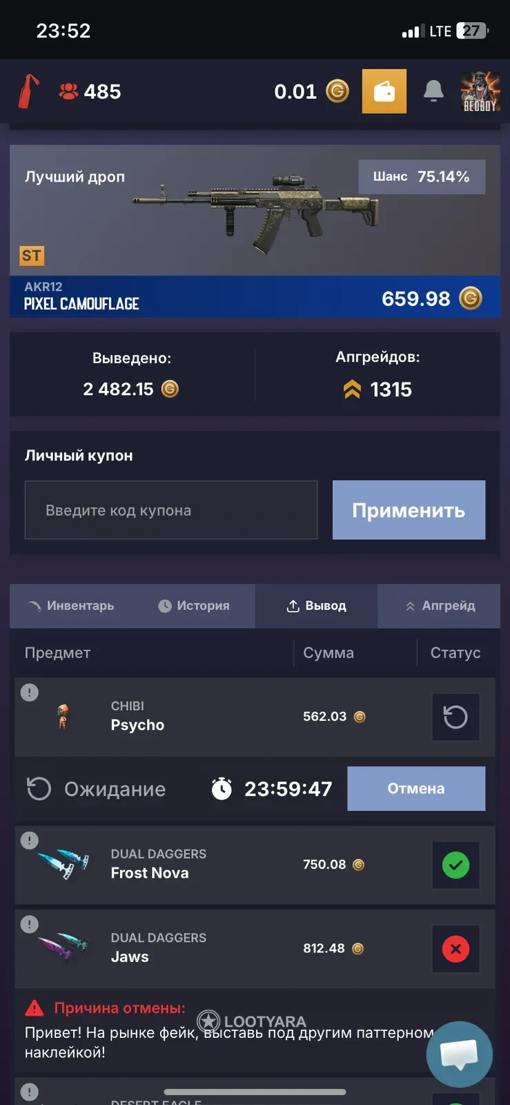 Продажа голды standoff2