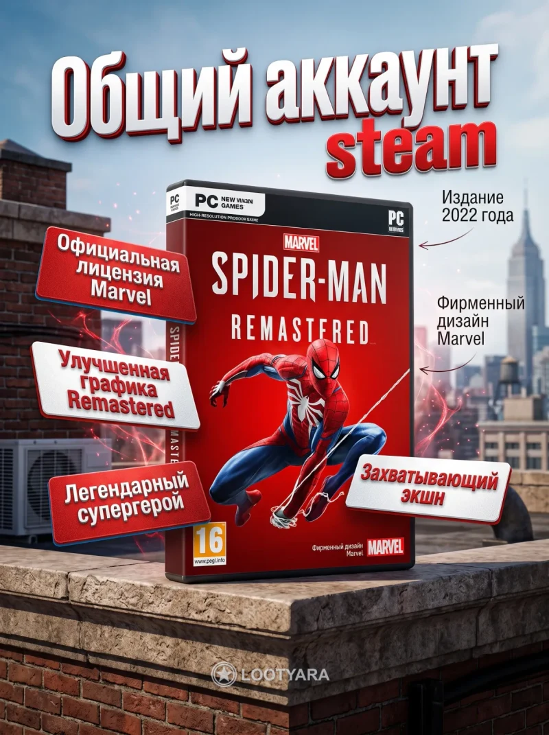 Общий аккаунт steam
