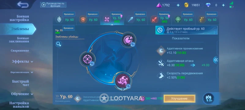 Аккаунт MLBB lvl 54