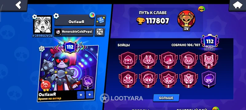 brawl stars - 117807 трофеев, 106 бойцов, 112 праймов