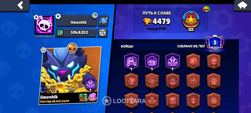 Продаю аккаунт Brawl Stars
