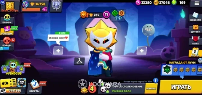 Акаунт в Brawl Stars 36700 кубков