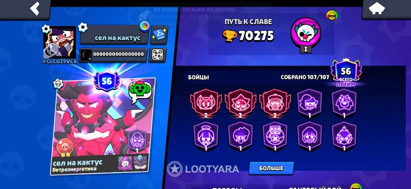 АККАУНТ ДЛЯ ОСНОВЫ+Clash Royale