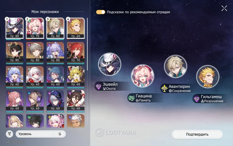 Продам средний аккаунт с 65 lvl. Эшвейл, Гиацина, Авантюрин