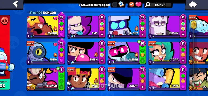 Аккаунт Brawl Stars