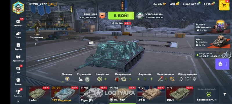 Litvin_7777