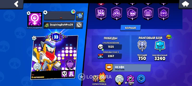 Brawl Stars
