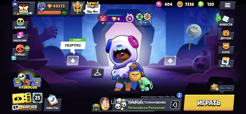 Аккаунт Brawl Stars