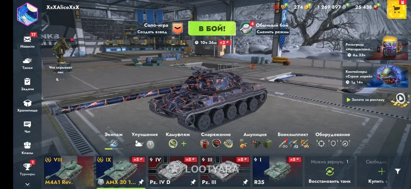 Blitz (х3/х4)