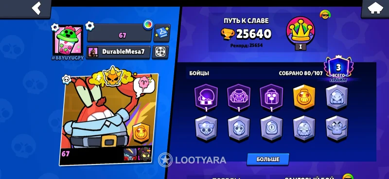 Акк Brawl Stars