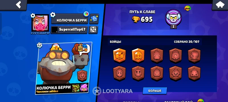 Brawl Stars- начальный аккаунт подойдет для старта