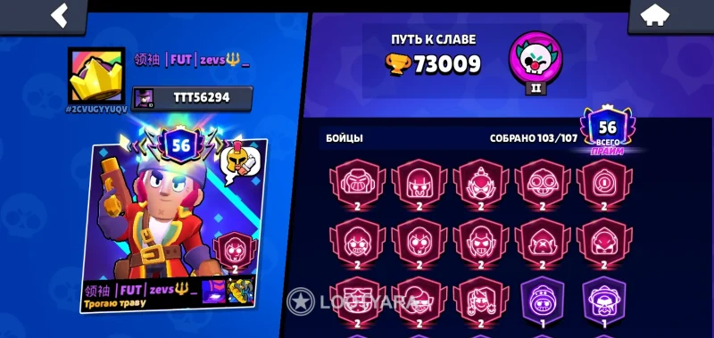 Аккаунт Fut zevs