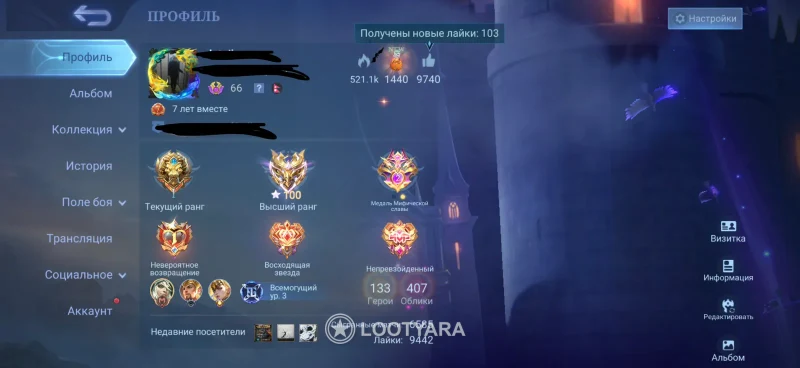 Продаю свой личный аккаунт Mobile Legends Bang Bang