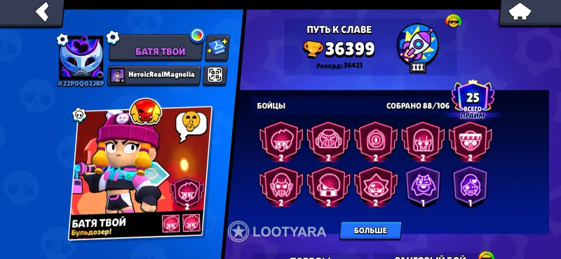Аккаунт Brawl stars