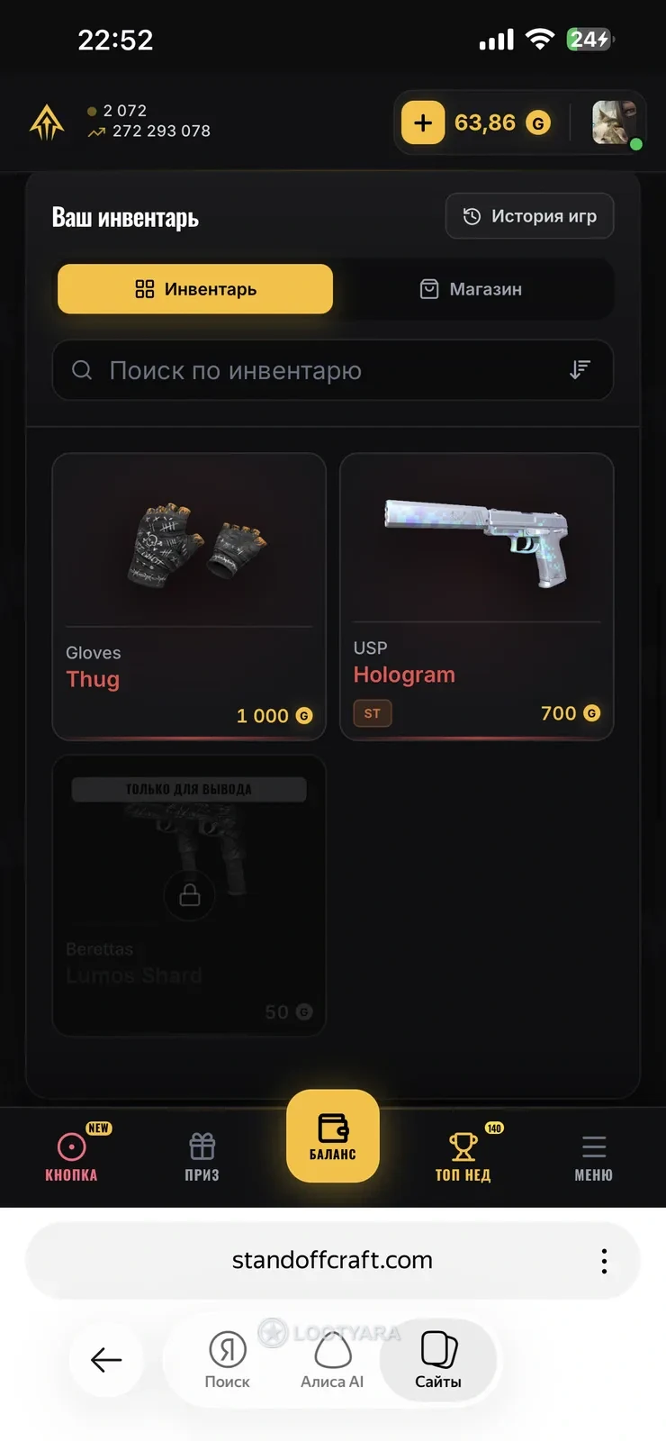 Продам 3000 голды