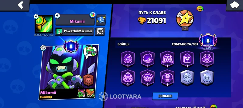 Brawl stars