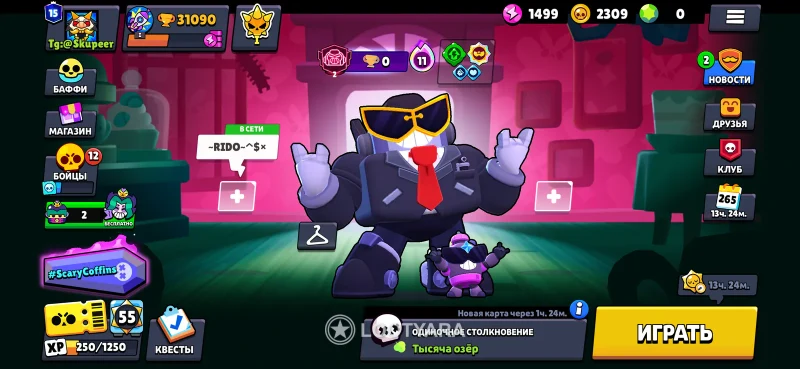 Brawl stars 30 тыс кубков 96 бойцов
