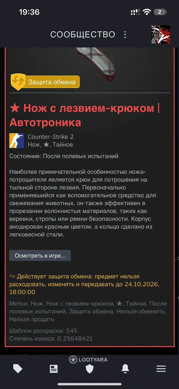 Продам аккаунт с ножом