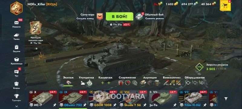 Аккаунт в Tank Blitz от Lesta