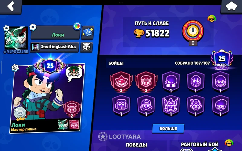 Аккаунт в brawl stars