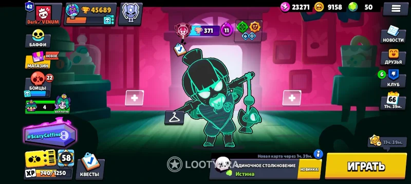Brawl stars: 45k трофей