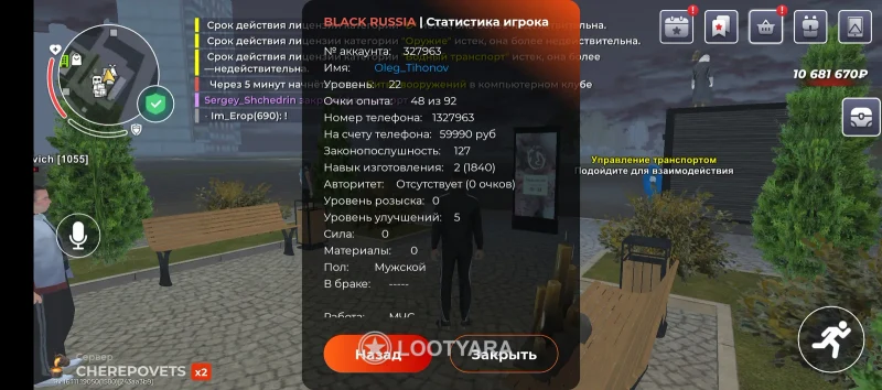 Продаю аккаунт с 20 лвл