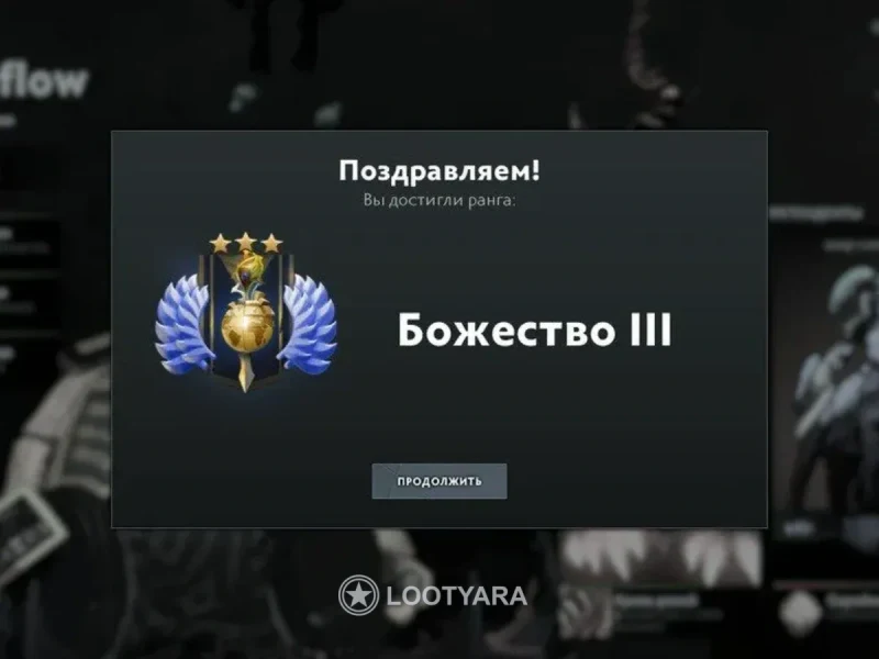 Божество 3