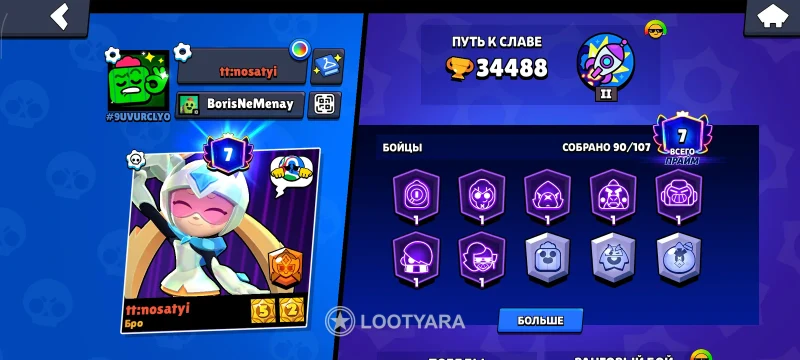 Brawl Stars аккаунт 34488 кубков 90 бойцов 7 праймов