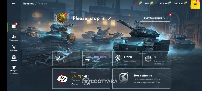 Акаунт Tanks Blitz