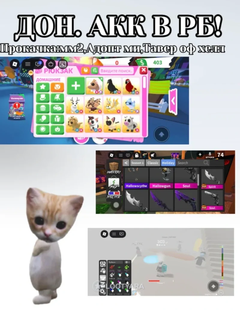 Roblox:mm2,adopt me and Tower of hell