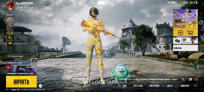 Аккаунт PUBG Mobile Vetrel88888888