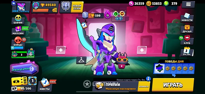 Продаю прокачанный аккаунт Brawl Stars