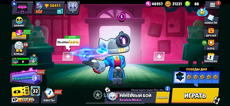 Brawl Stars