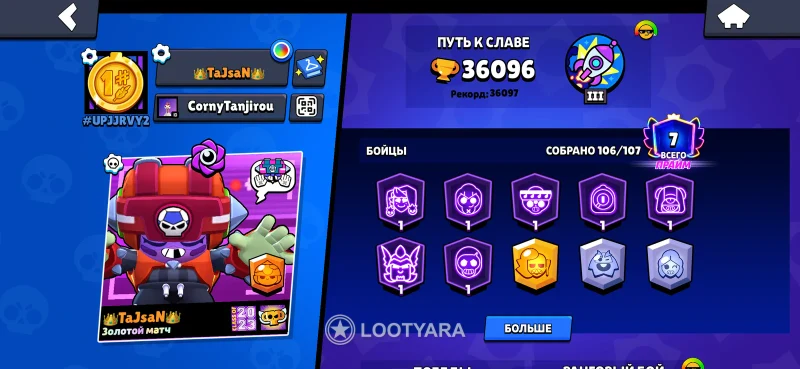 Brawl Stars- старый аккаунт