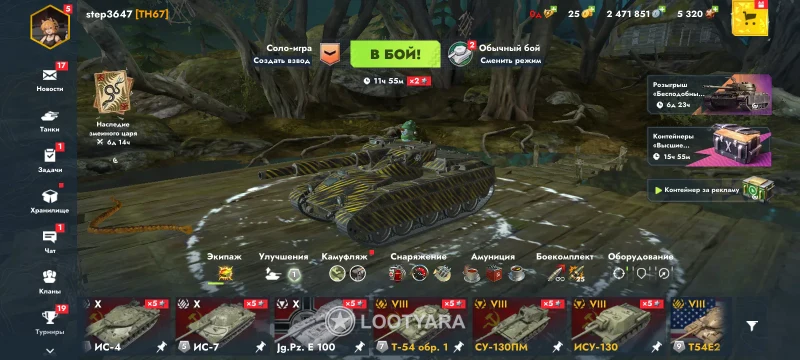 Аккаунт WOT Blitz step3647